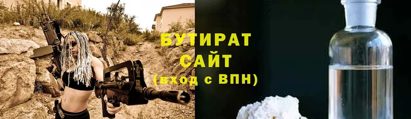 omg ссылка  Гулькевичи  сайты даркнета формула  БУТИРАТ бутандиол 